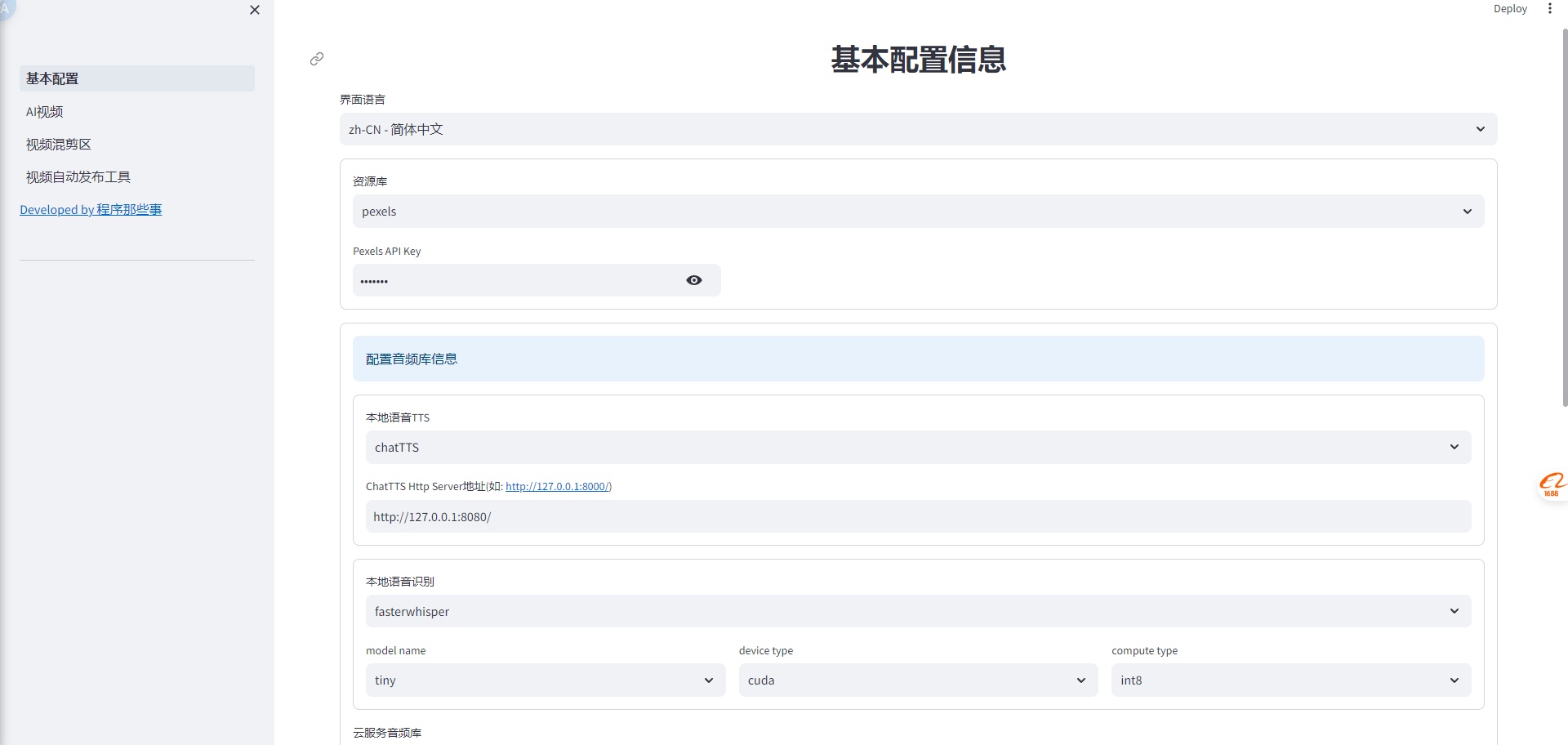 图片[2]-AI视频混辑工具整合包-逃课猫Deepfacelab|AI智能研究站
