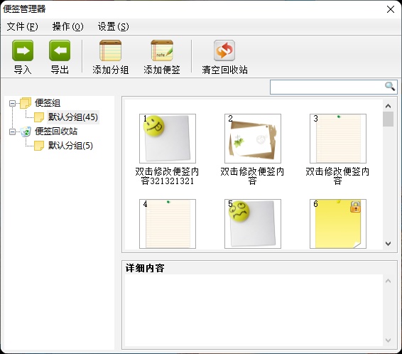 小孩桌面便笺V1.5-微分享自媒体驿站