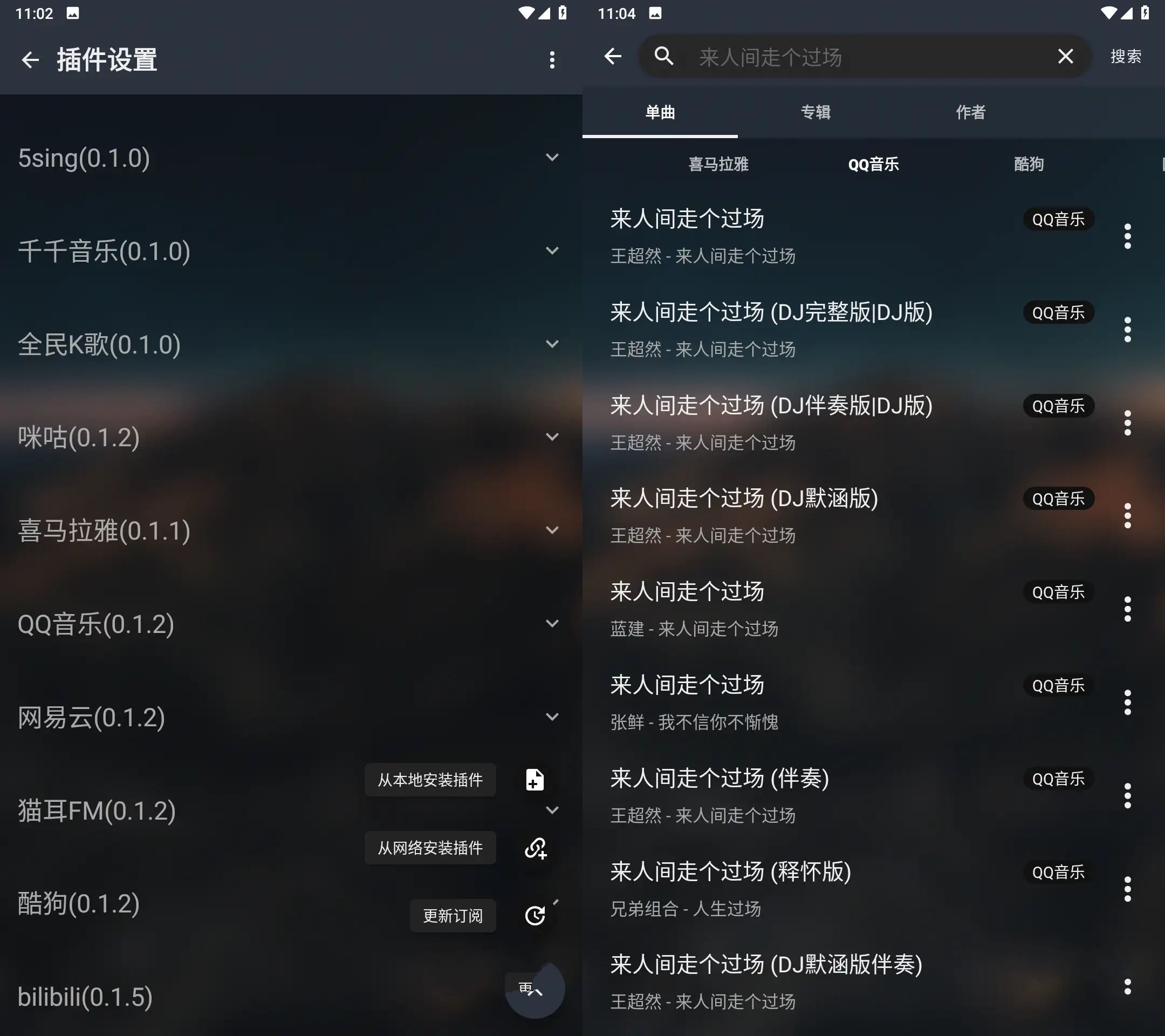MusicFree-v0.0.5-v0.4.1-开源的第三方音乐在线播放和下载工具, 支持歌单导入[对标落雪音乐]