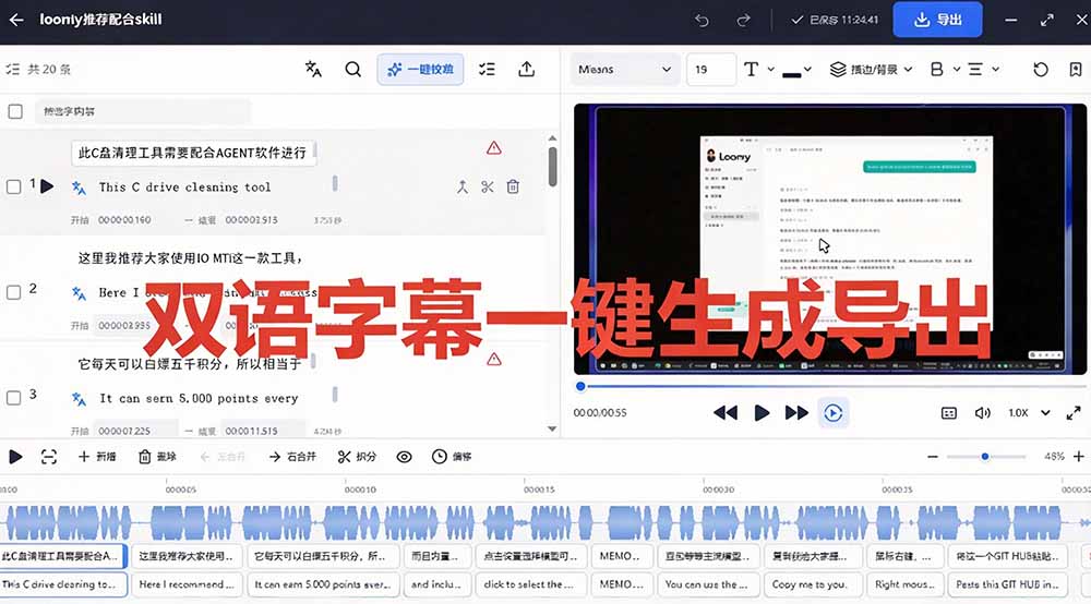 图片[5]-剪映会员不用再开了？视频字幕一键生成加翻译，本地离线运行，完全免费，超快速高精度，字幕大师-酷乐网