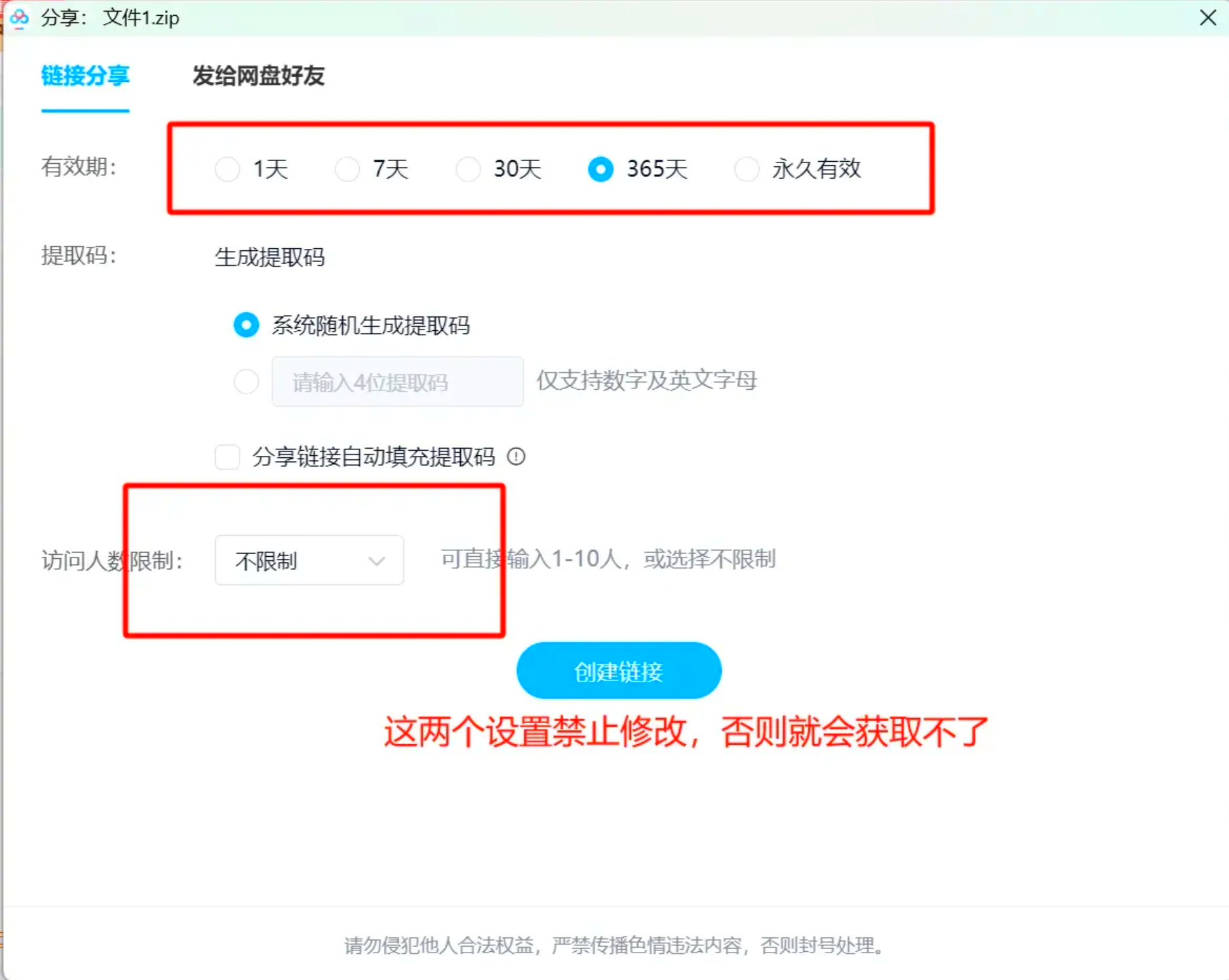 获取文件报错-6解决