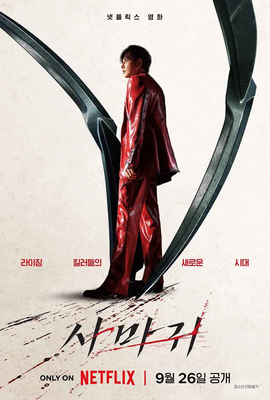 2025韩国动作片.杀手螳螂.简繁英字幕.Mantis.2025.2160p.WEB-DL.DDP5.1.Atmos.HDR.H.26515.94GB-微分享自媒体驿站