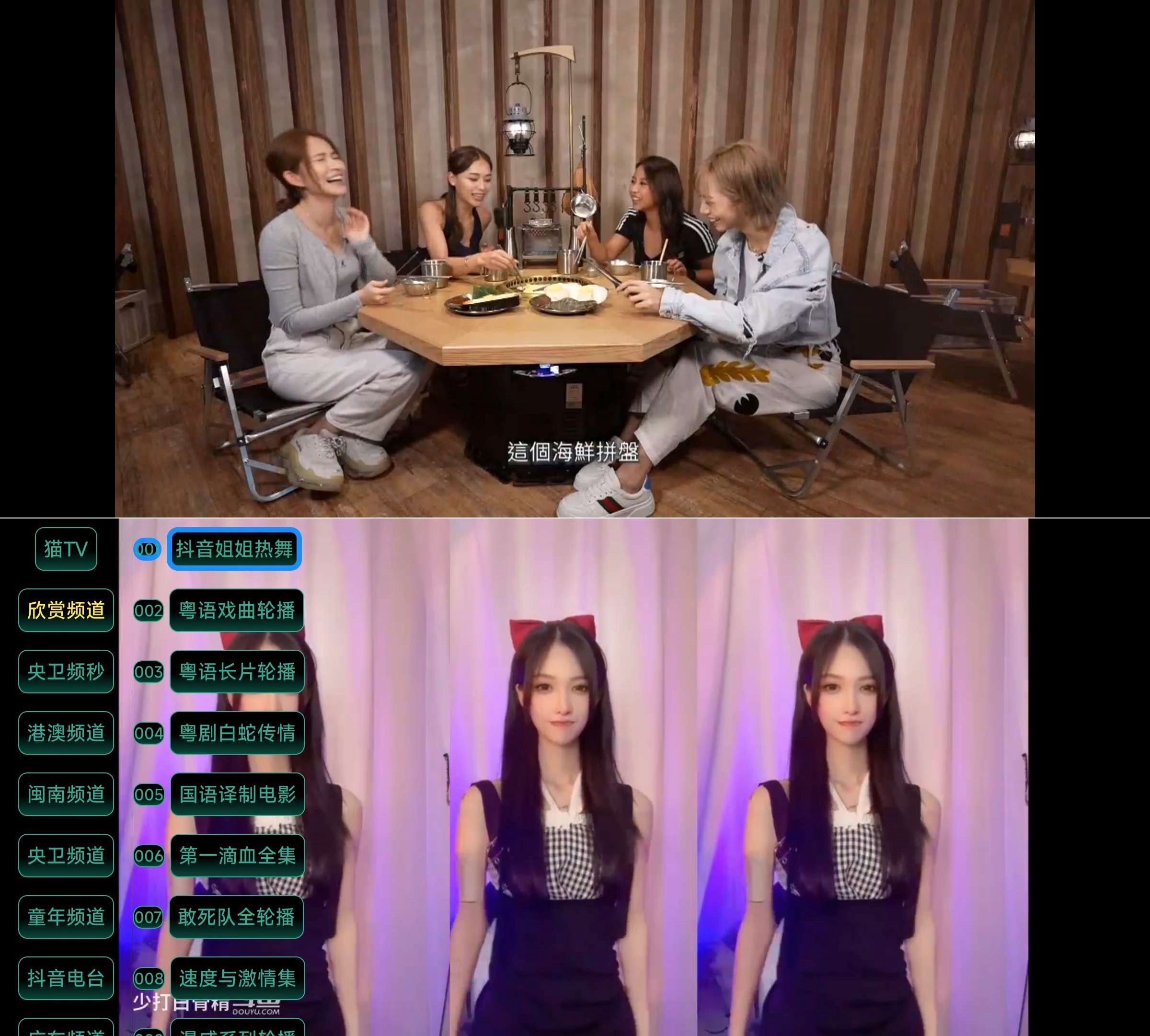 图片[1]-猫TV影视，5000+频道，丰富节目，尽在猫TV！-蕾格格部落-蕾格格下载站