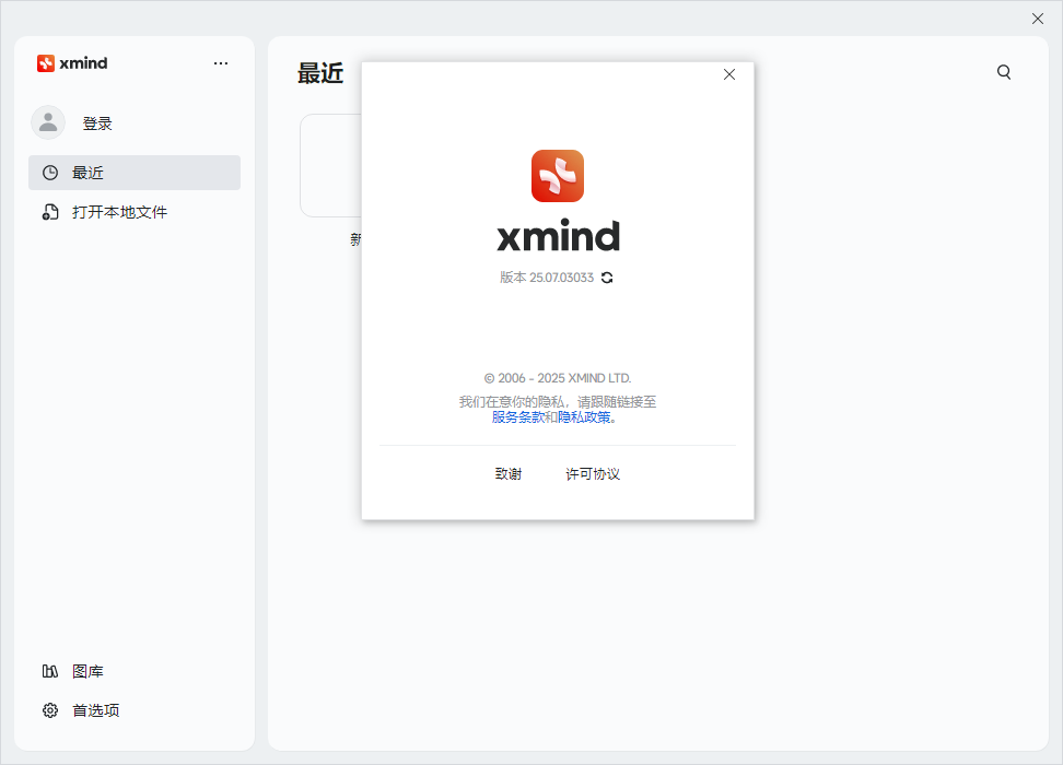 图片[1]-XMind ZEN  2025 中文64位绿色版| XMind 2025 中文破解版 轻量级思维导图软件-微分享自媒体驿站
