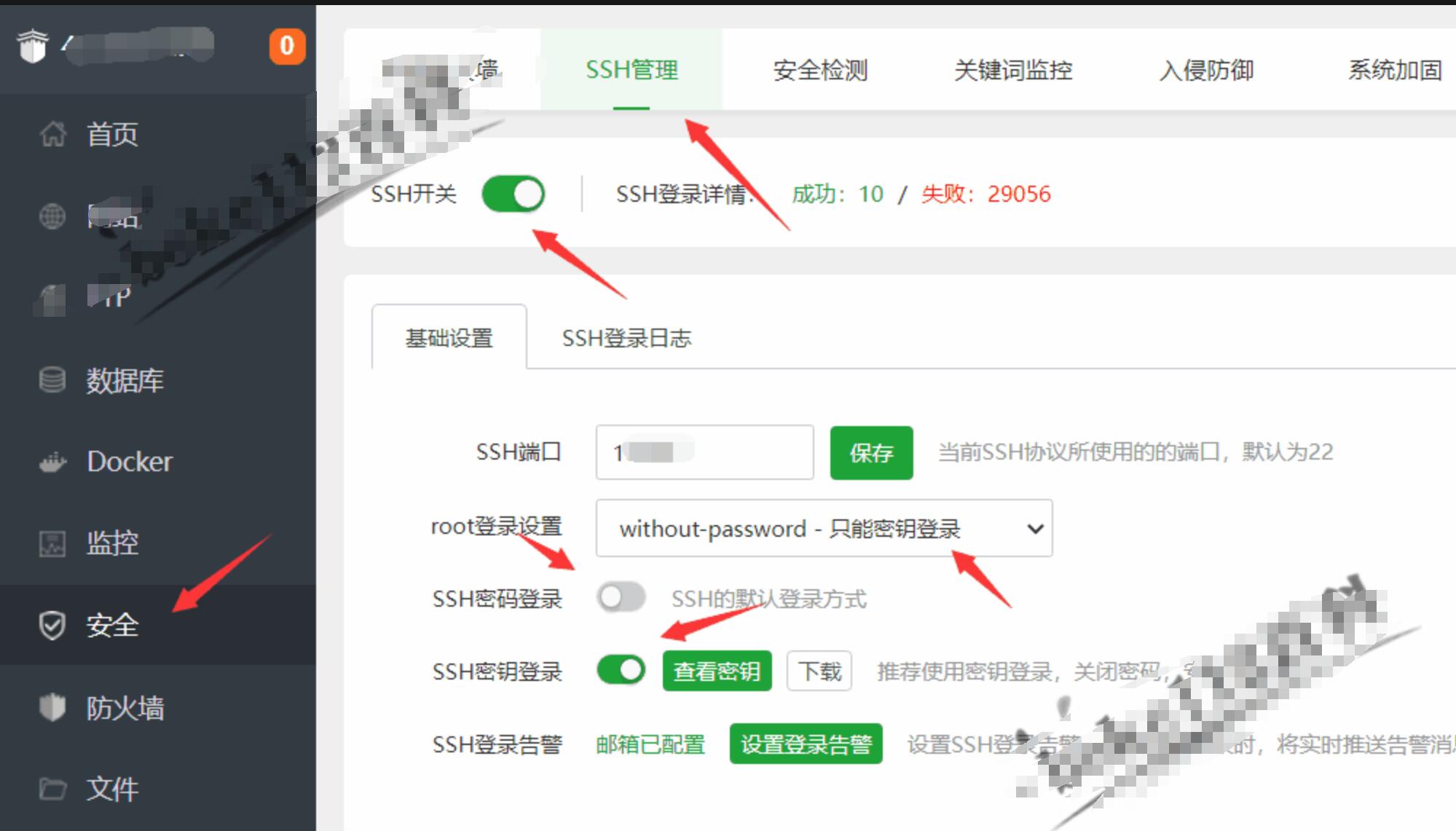 宝塔面板如何开启SSH密钥登录？如何使用密钥和堡塔SSH终端连接服务器？