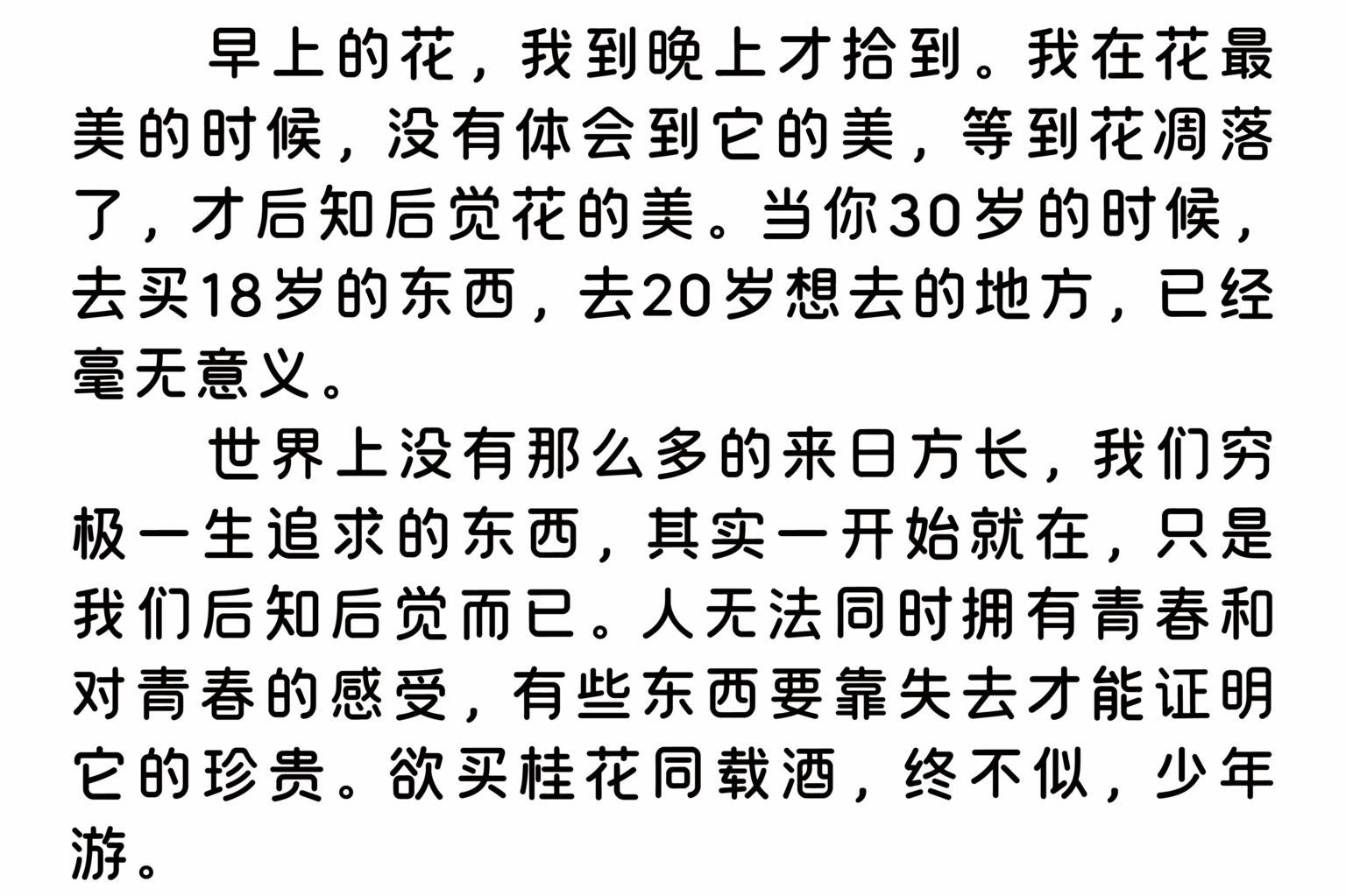 乐米沐和圆体