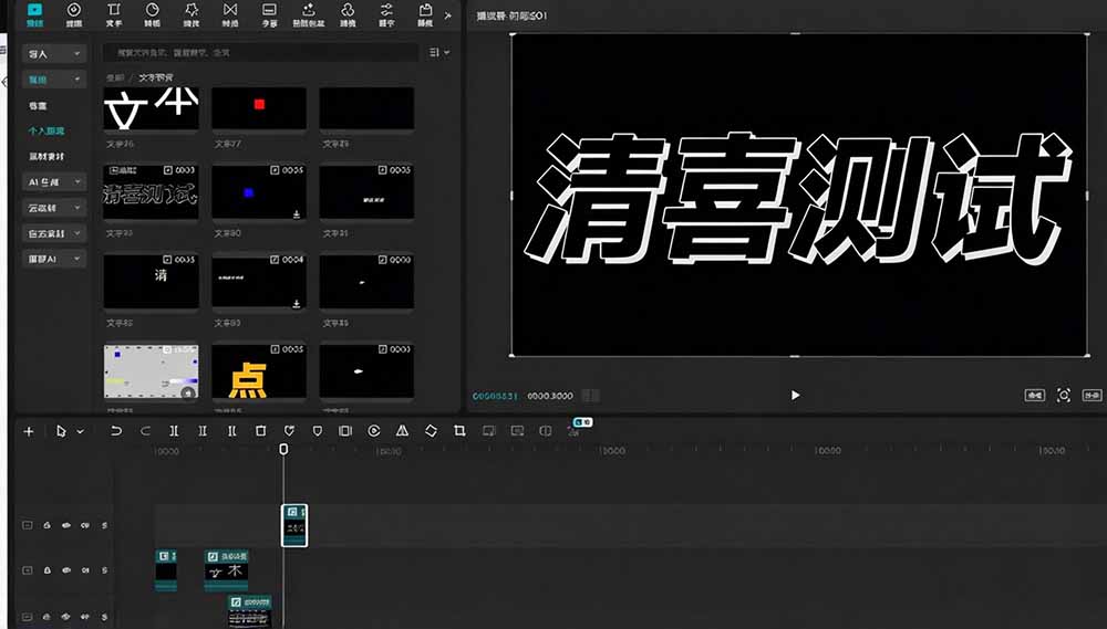 图片[4]-B站 UP 主花费1个月时间，手搓了100款高质量剪映文字预设，效果真心不错，清喜已经用上了-酷乐网