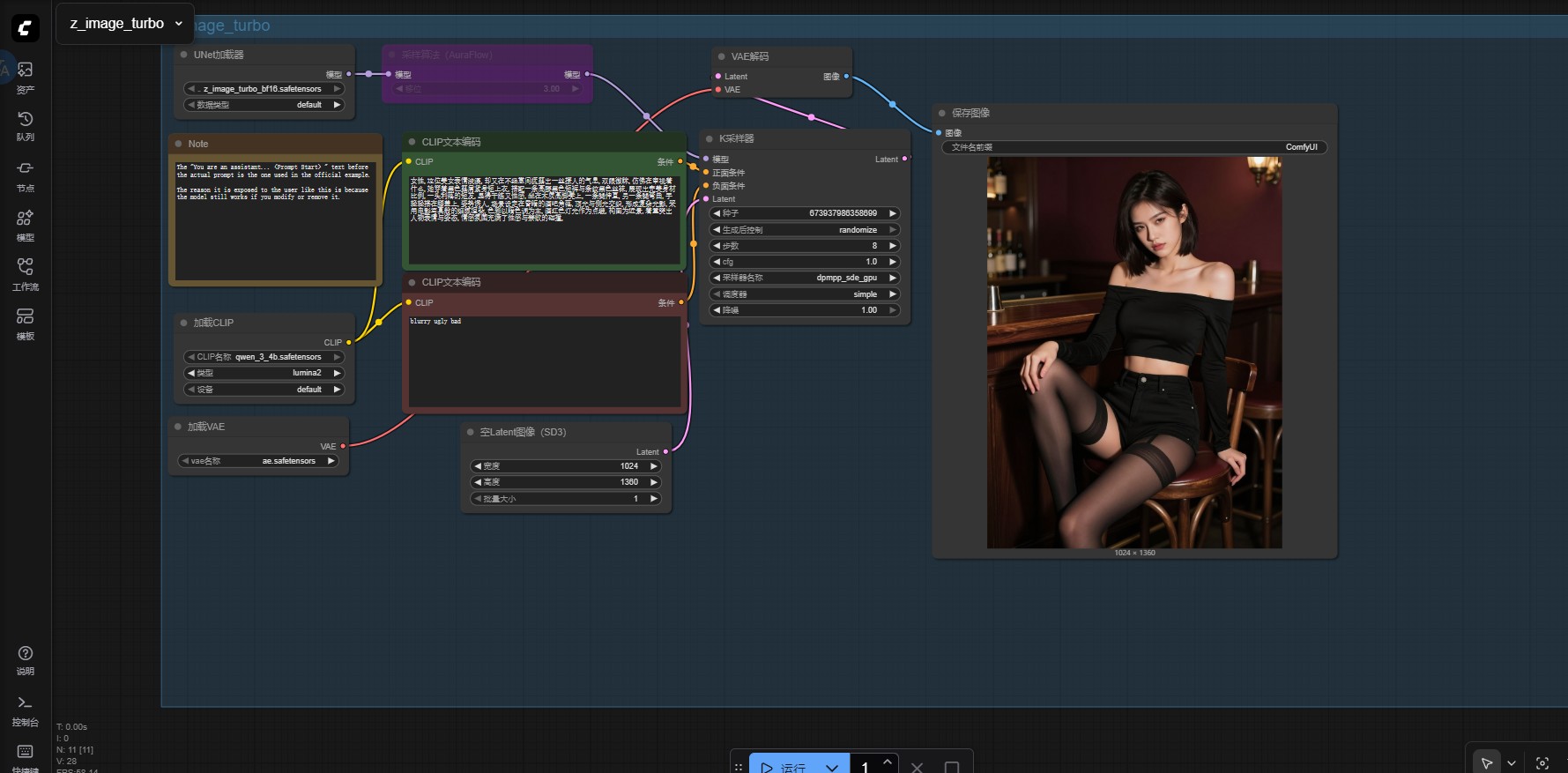 图片[4]-z_image_turbo首发最新写实文生图整合包-本地版解锁NFSW-逃课猫Deepfacelab|AI智能研究站