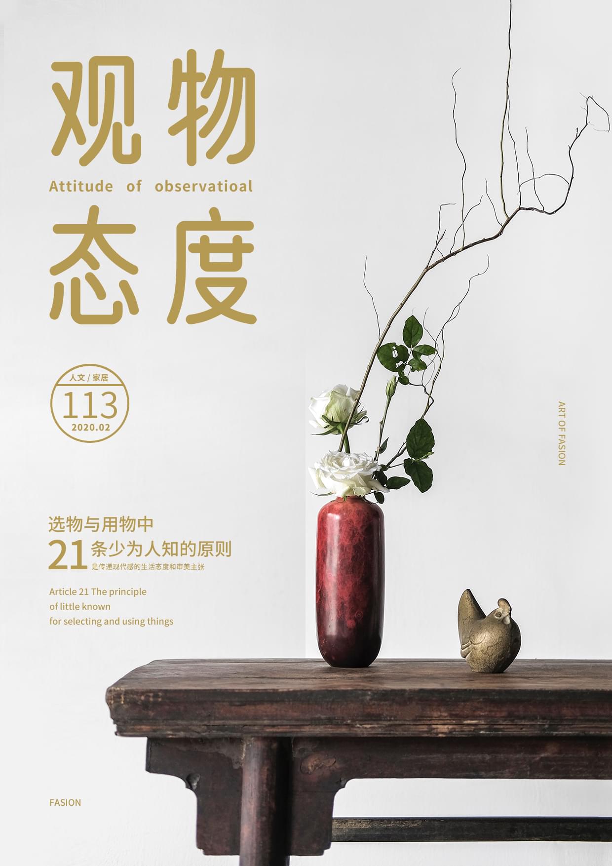 优设好身体