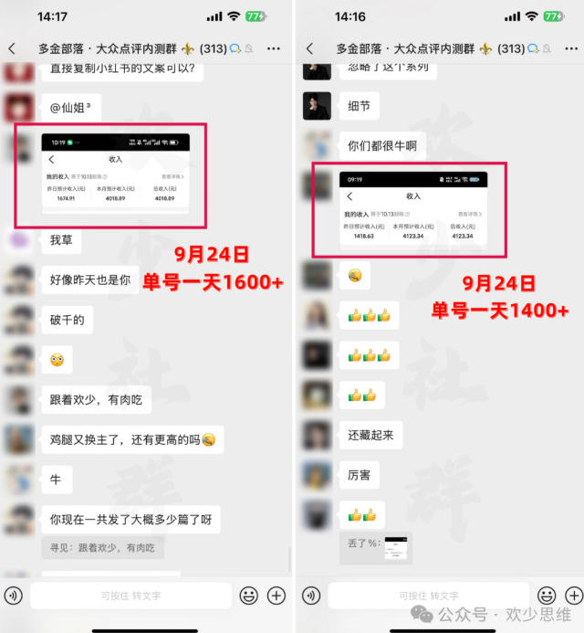 图片[2]-【无水印】大众点评分成从0-1教学，从0基础到单日破1k，我跑出了一条最适合新手的路-酷乐网
