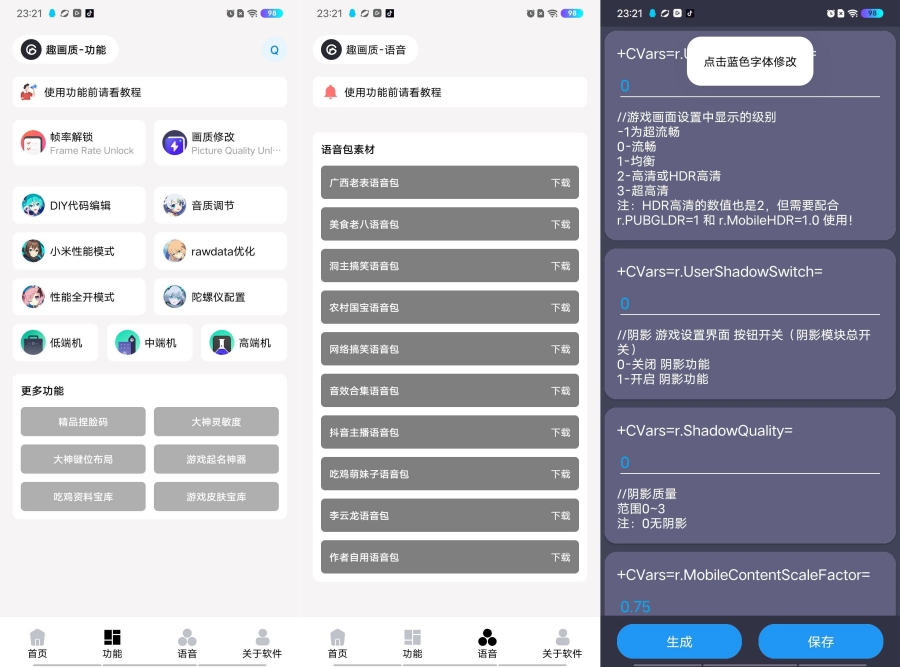 超级工具v1.0.1图压压缩扣图修复