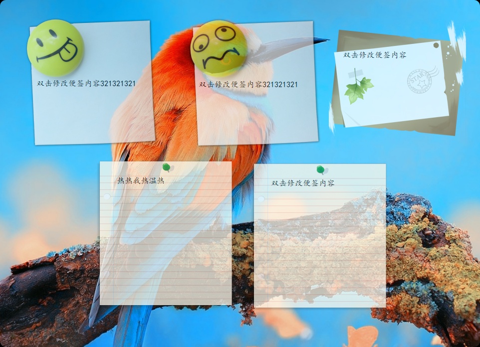 图片[2]-小孩桌面便笺V1.5-微分享自媒体驿站