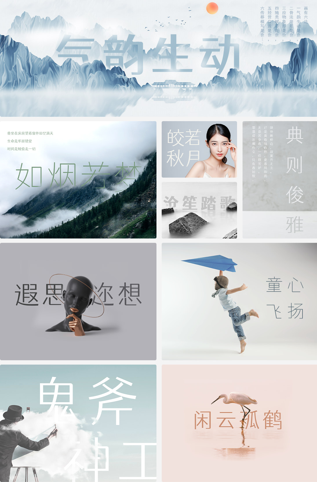 站酷仓耳渔阳体