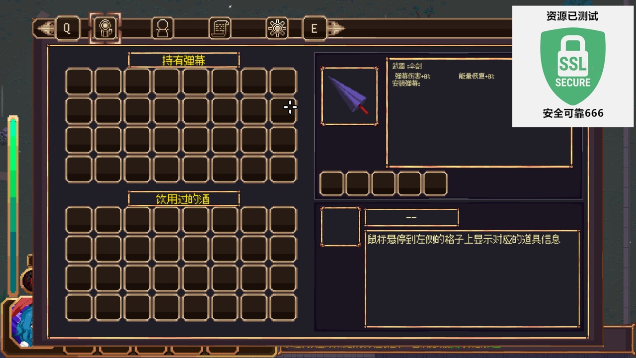 东方醉游稽传 2025.12.19 中文版解压即玩