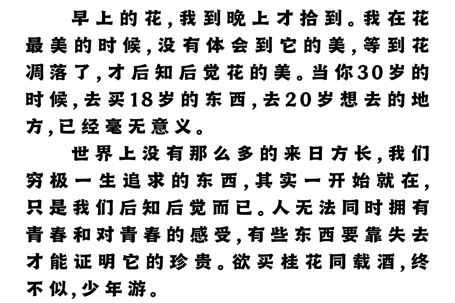 乐米丰圆隶体