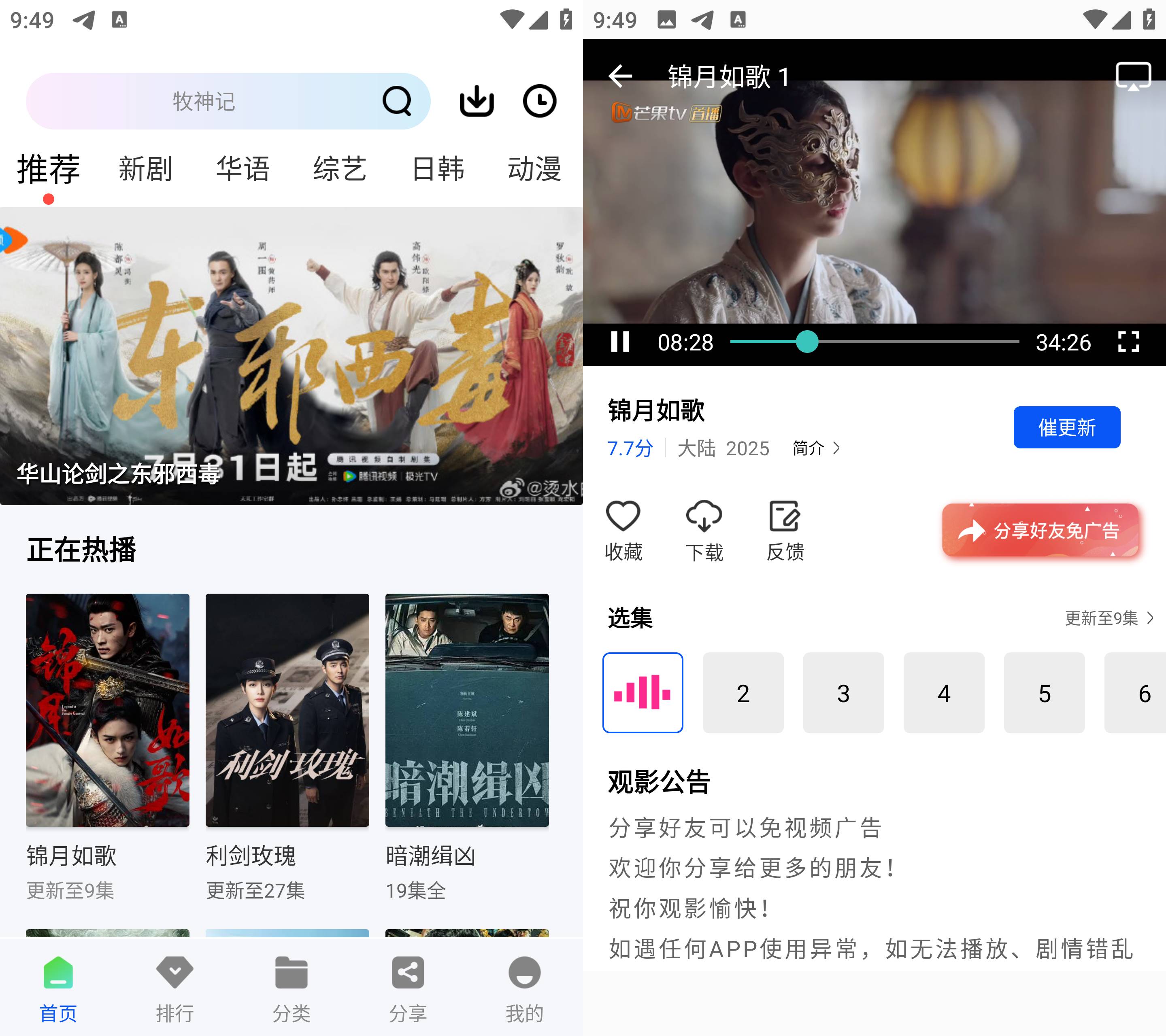 云野视频 v1.1.0 去广告纯净版