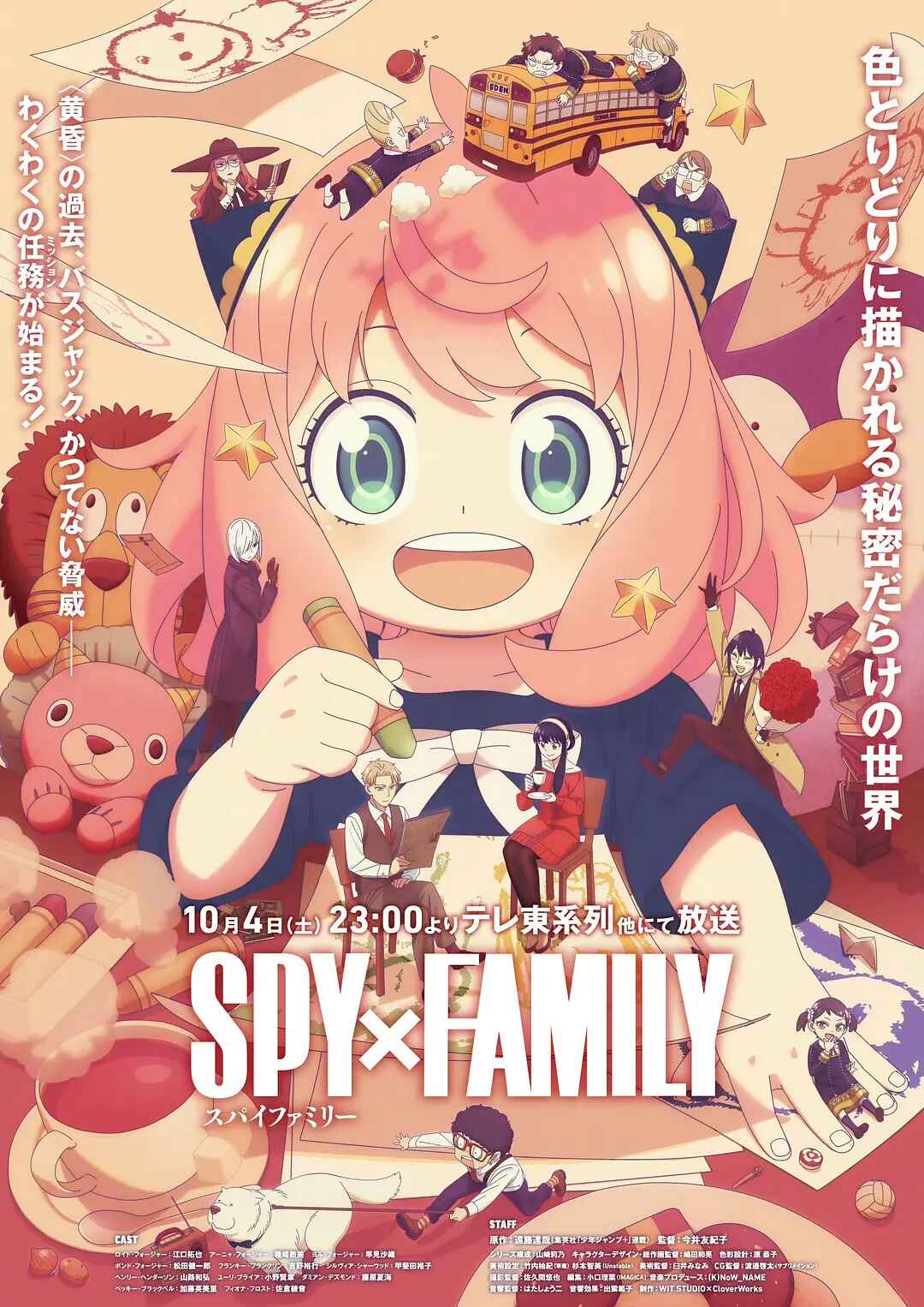 间谍过家家 SPY×FAMILY 第3季更新至13/44集日语中字MKV.1080P-微分享自媒体驿站