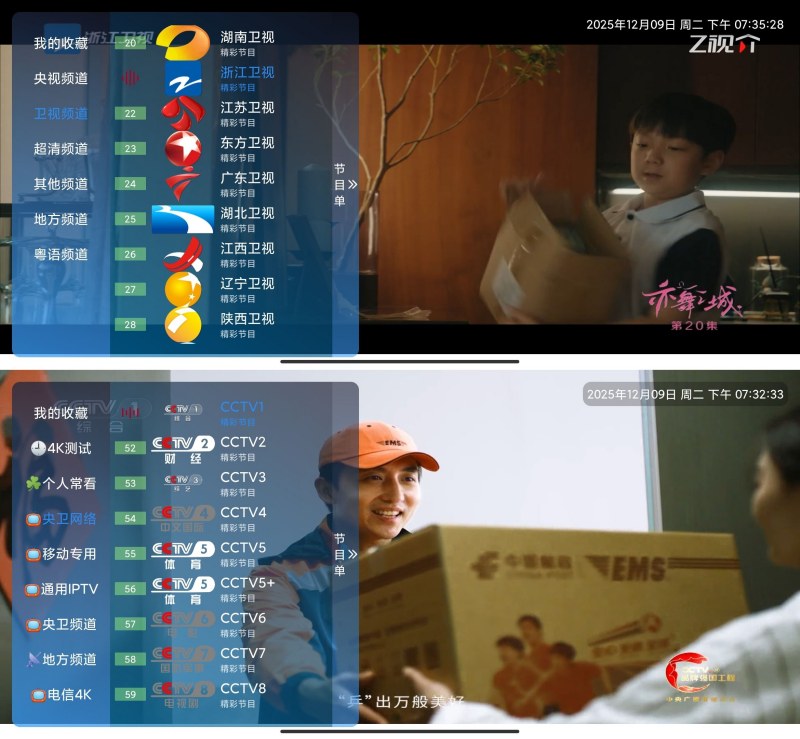 酷九天微9.9.9来袭:电视直播秒播无卡顿,换源自由长期可用 酷九天微9.9.9来袭:电视直播秒播无卡顿,换源自由长期可用