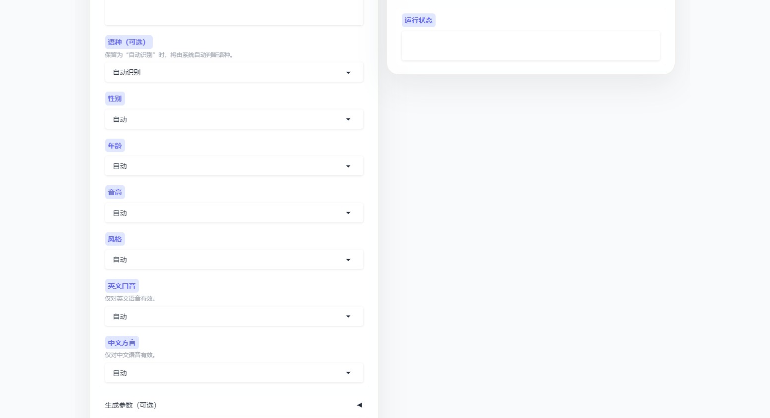 图片[1]-OmniVoice一键整合包｜跨语言声音复刻太绝了🔥克隆速度超快-逃课猫Deepfacelab|AI智能研究站