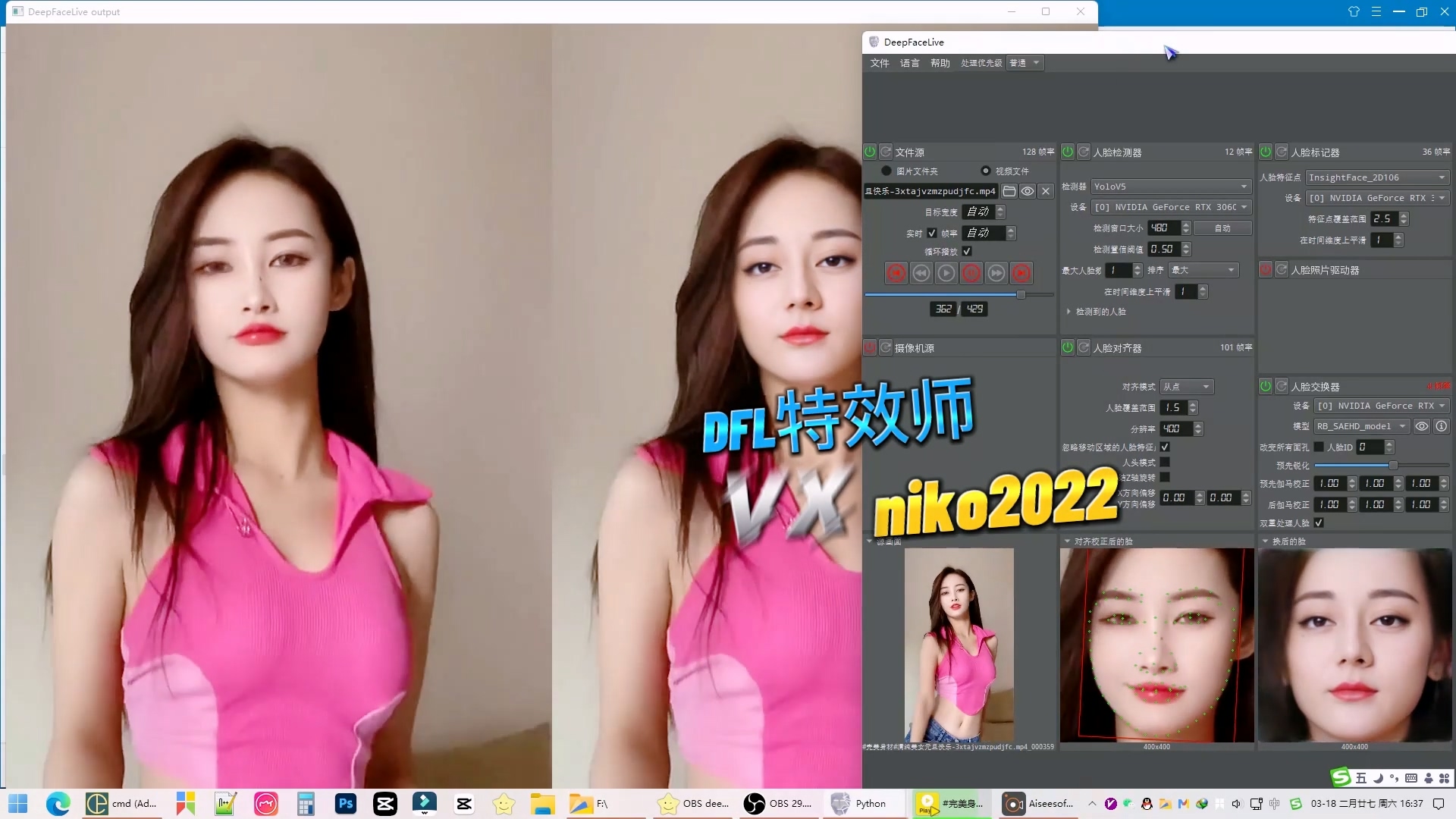 Deepfacelive实时换脸，颜值一点都不重要，重要的是你会说。-逃课猫Deepfacelab|AI智能研究站