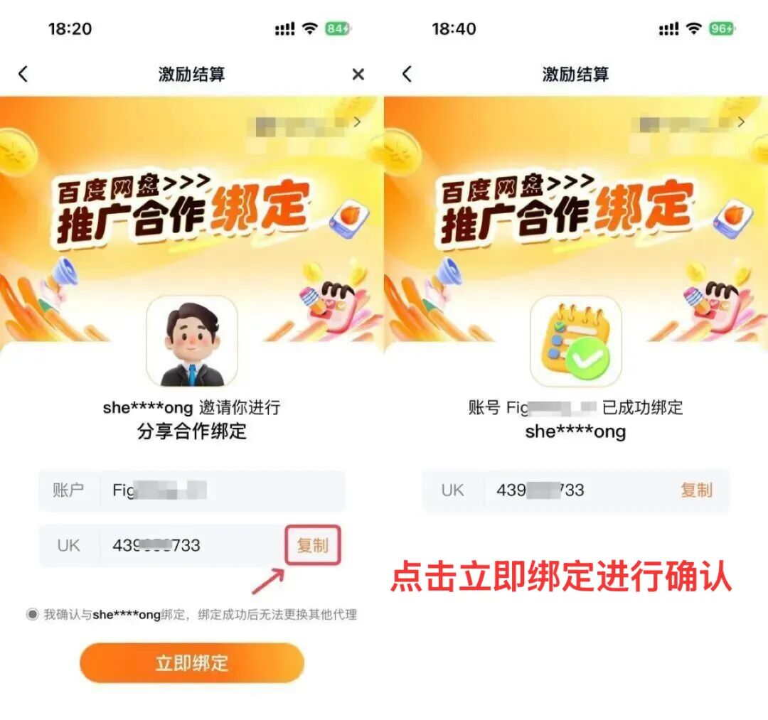 图片[3]-百度网盘怎么申请授权-酷乐网