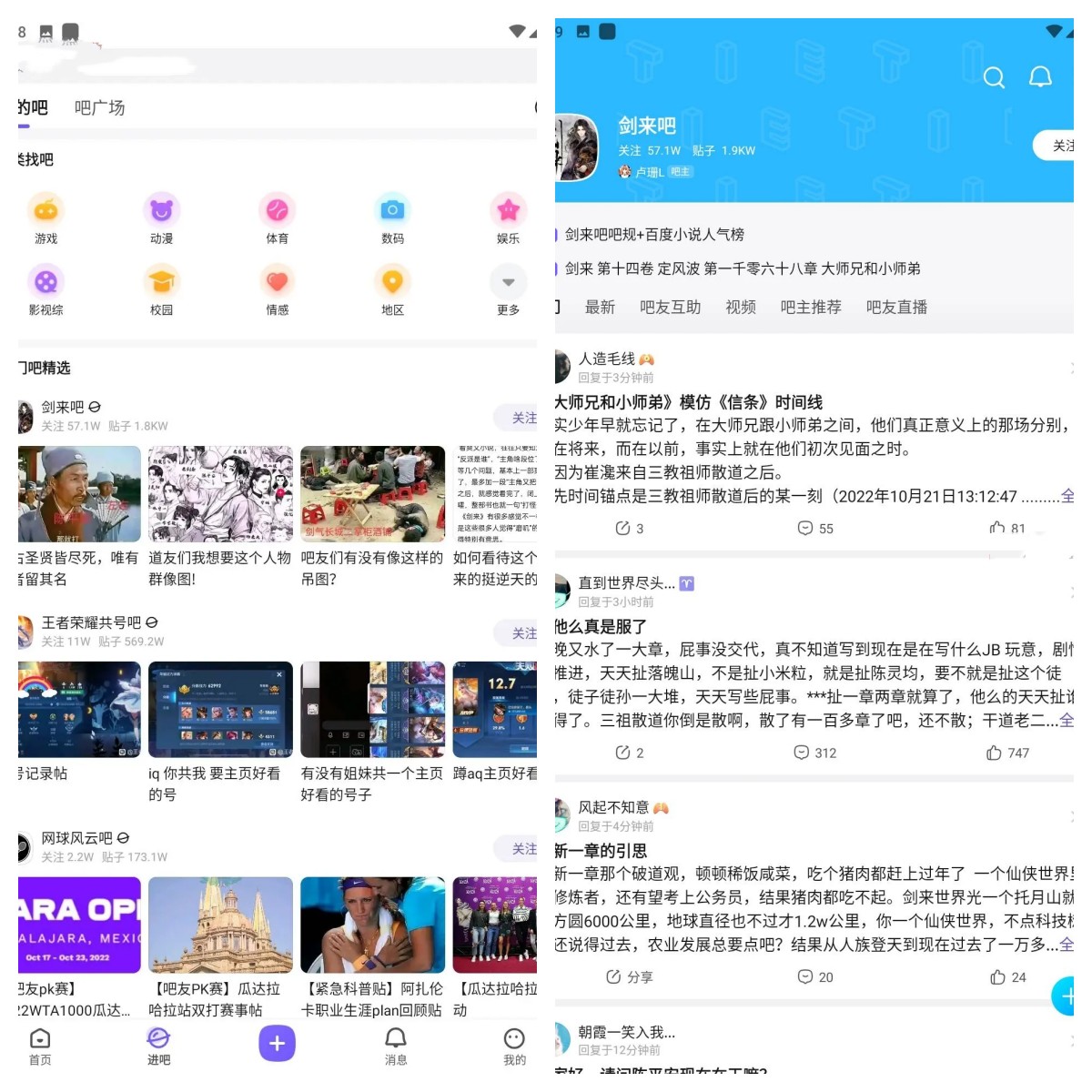 安卓百度贴吧v12.75.1.0纯净版