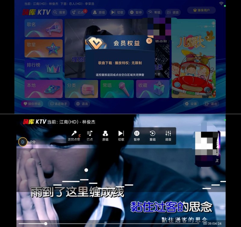 嗨库KTV 3.15.64永久激活版｜手机点歌神器｜海量曲库实时更新