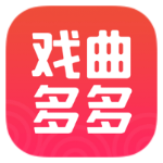 专为老年人设计的戏曲娱乐软件——戏曲多多TV 1.0.8，让传统艺术触手可及。-蕾格格部落-蕾格格下载站