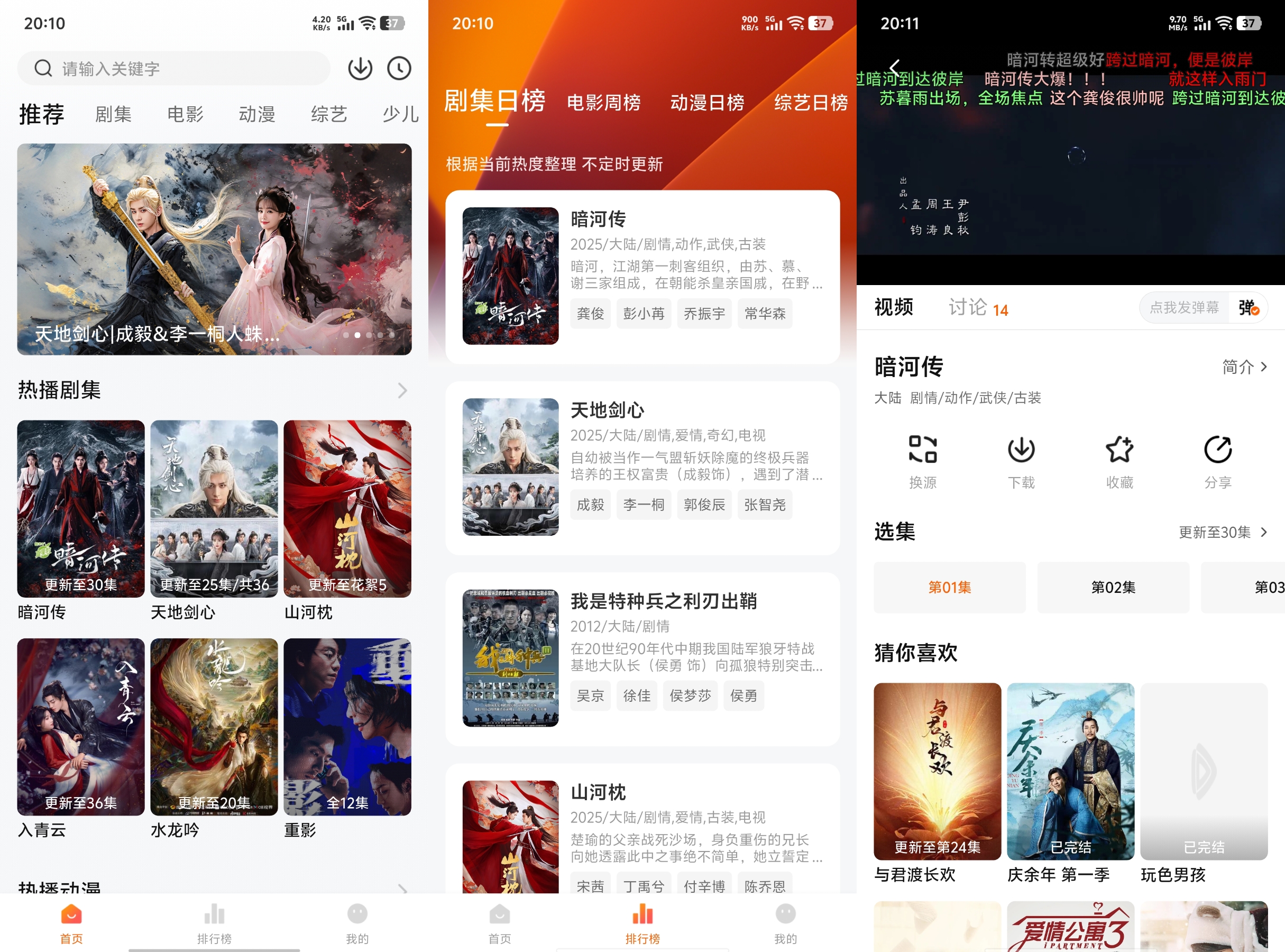 零零七影视v2.8.0纯净版 零零七影视v2.8.0纯净版