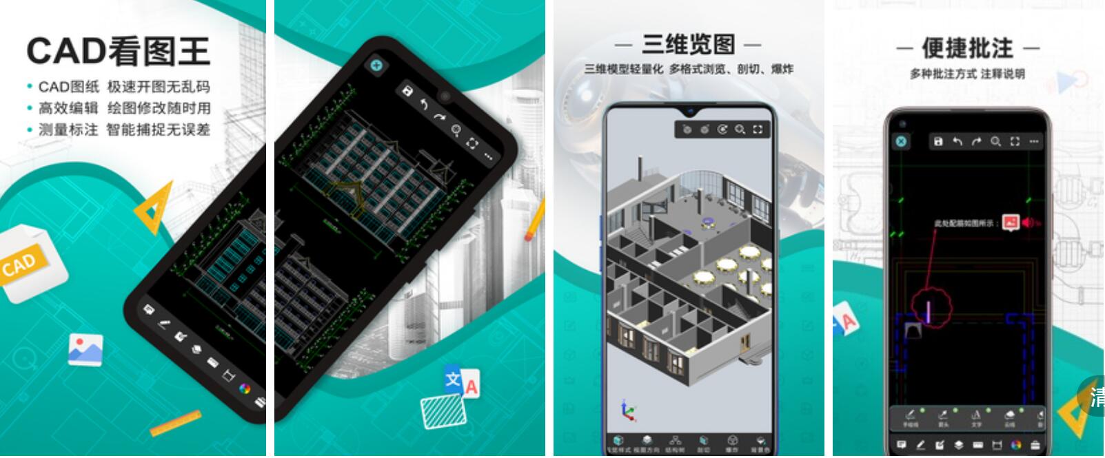 CAD看图王v5.15.11高级版:随时随地看CAD图纸 CAD看图王v5.15.11高级版:随时随地看CAD图纸