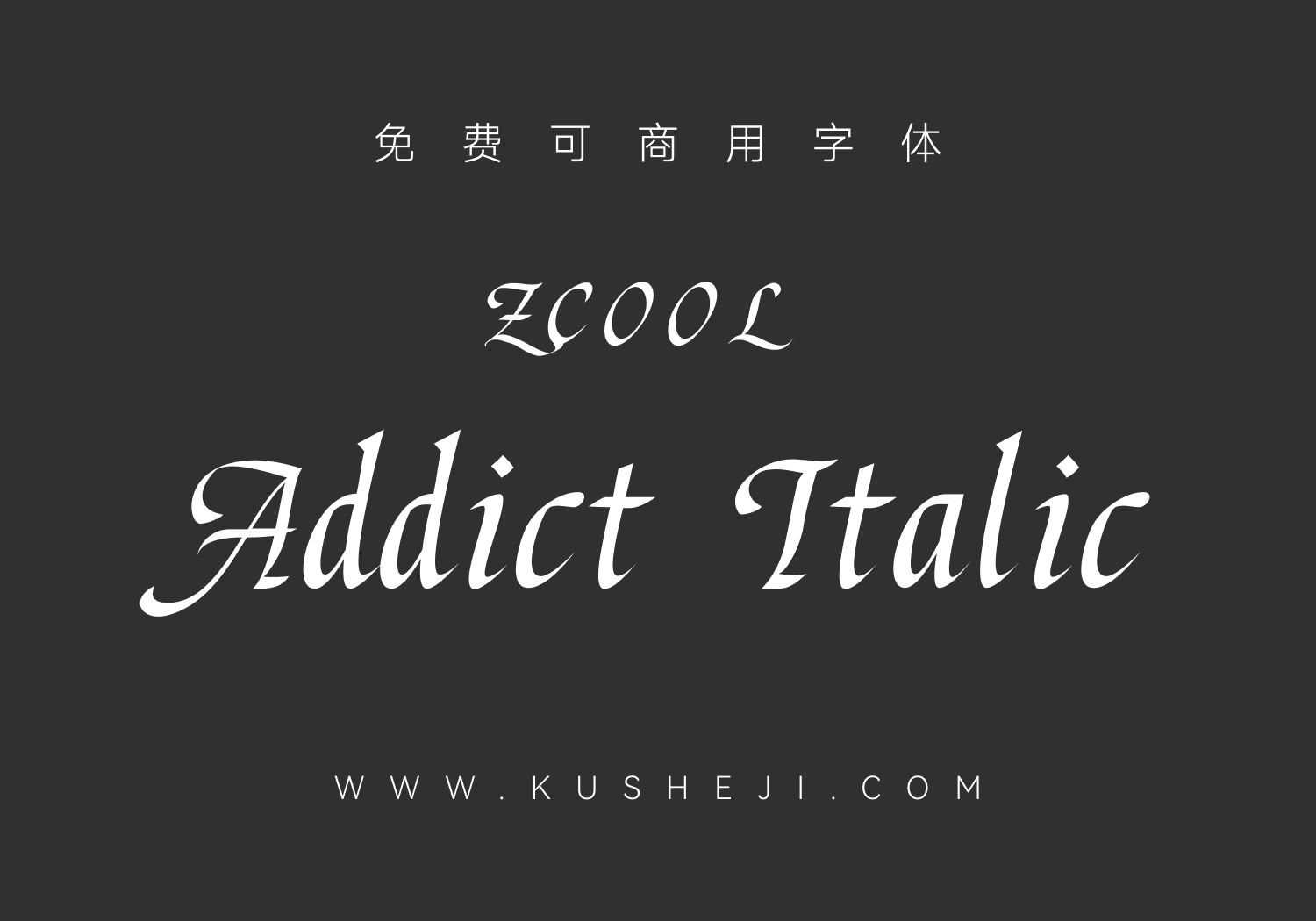 ZCOOL Addict Italic 站酷意大利体