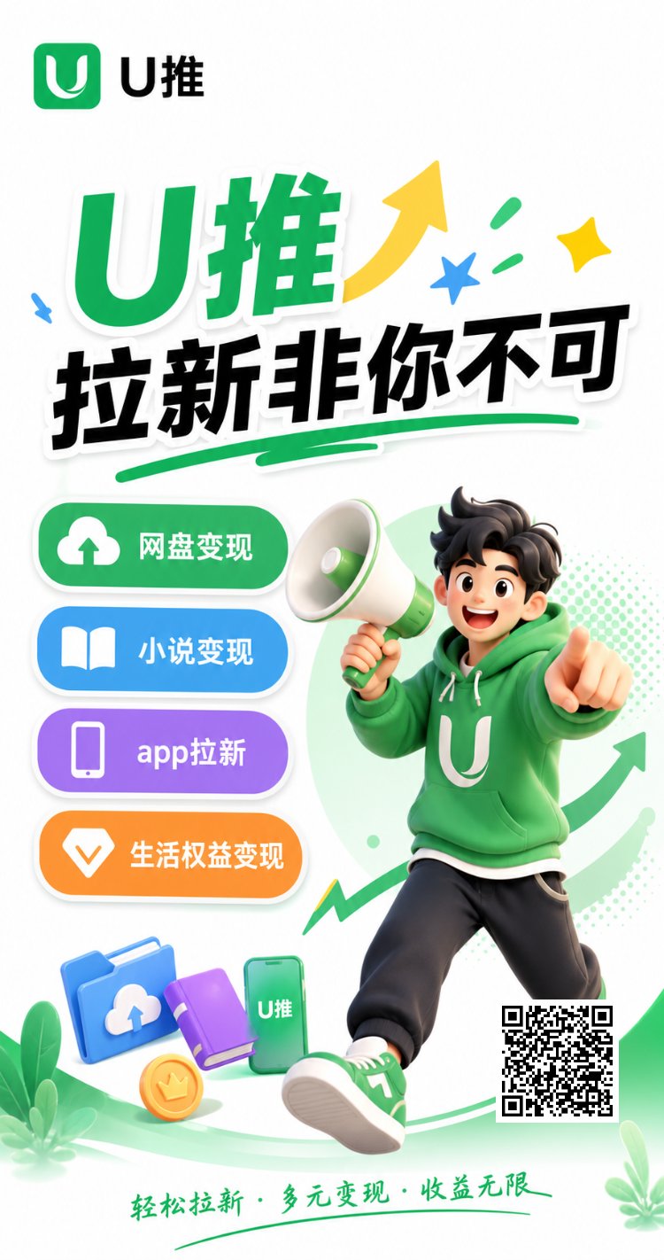 图片[2]-网盘拉新免费注册入口，副业首选！-酷乐网