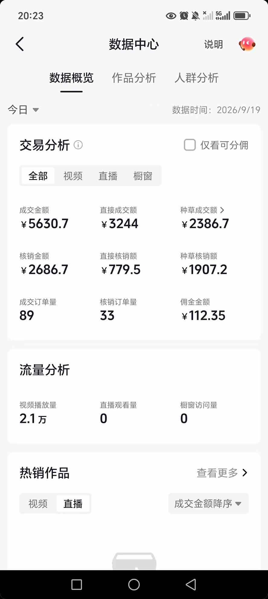 图片[1]-抖音团购，每天复制粘贴就能赚钱，单日收益200+-酷乐网