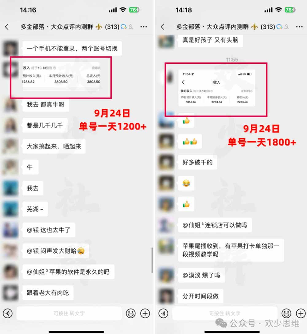 图片[3]-【无水印】大众点评分成从0-1教学，从0基础到单日破1k，我跑出了一条最适合新手的路-酷乐网