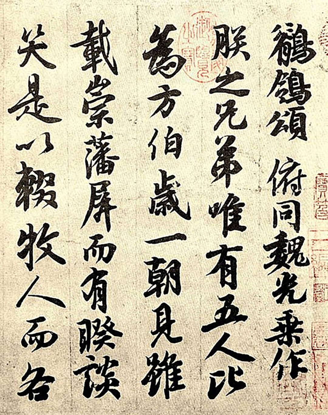 玄宗体