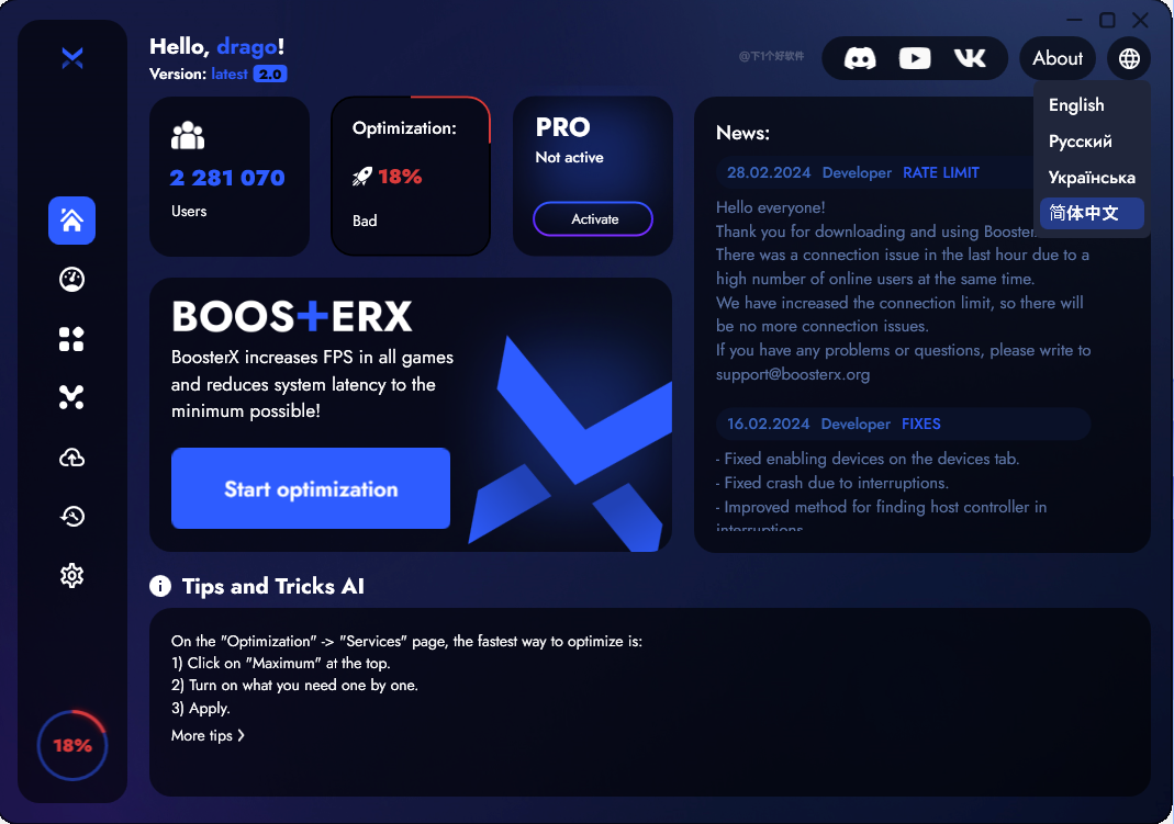 FPS优化工具BoosterXv2.1.2.2提升游戏的fps FPS优化工具BoosterXv2.1.2.2提升游戏的fps