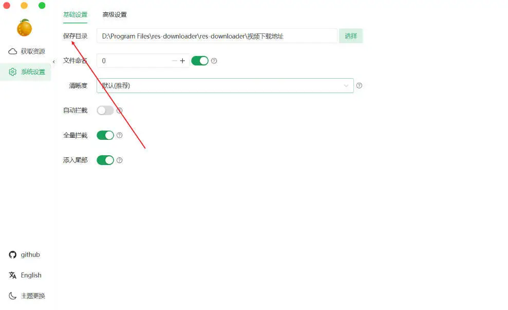 res-downloader爱享素材下载器  多平台视频下载工具V3.11