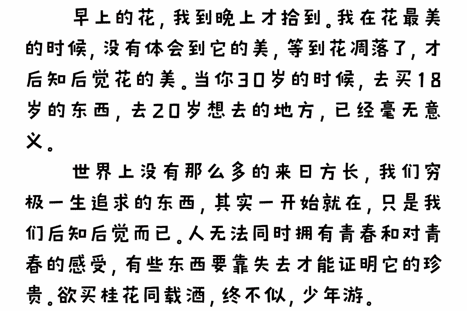 乐米曲奇方块体