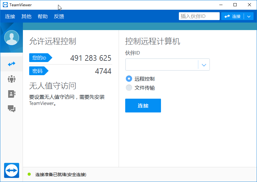 TeamViewer v15.70.5 远程控制软件官方绿色版-图片2