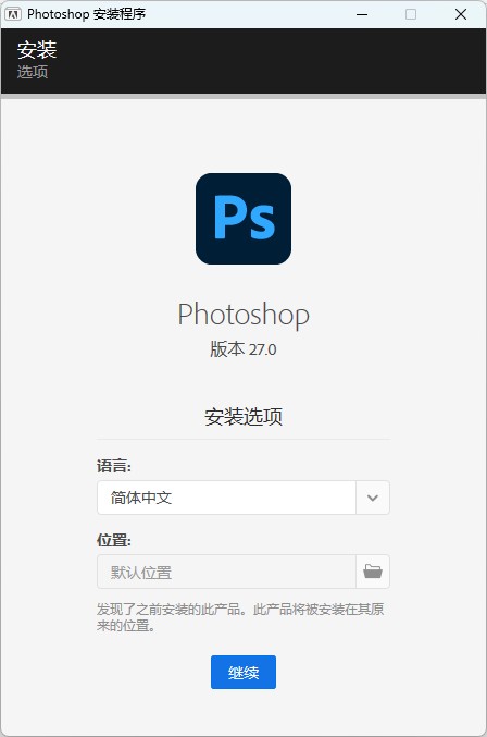 图片[2]-Adobe Photoshop 2026(PS2026破解版) v27.0.0.25 直装破解版-微分享自媒体驿站