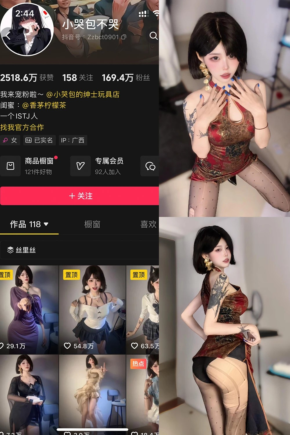 抖音 小哭包不哭 岛遇 NO.004期 【22P1V】