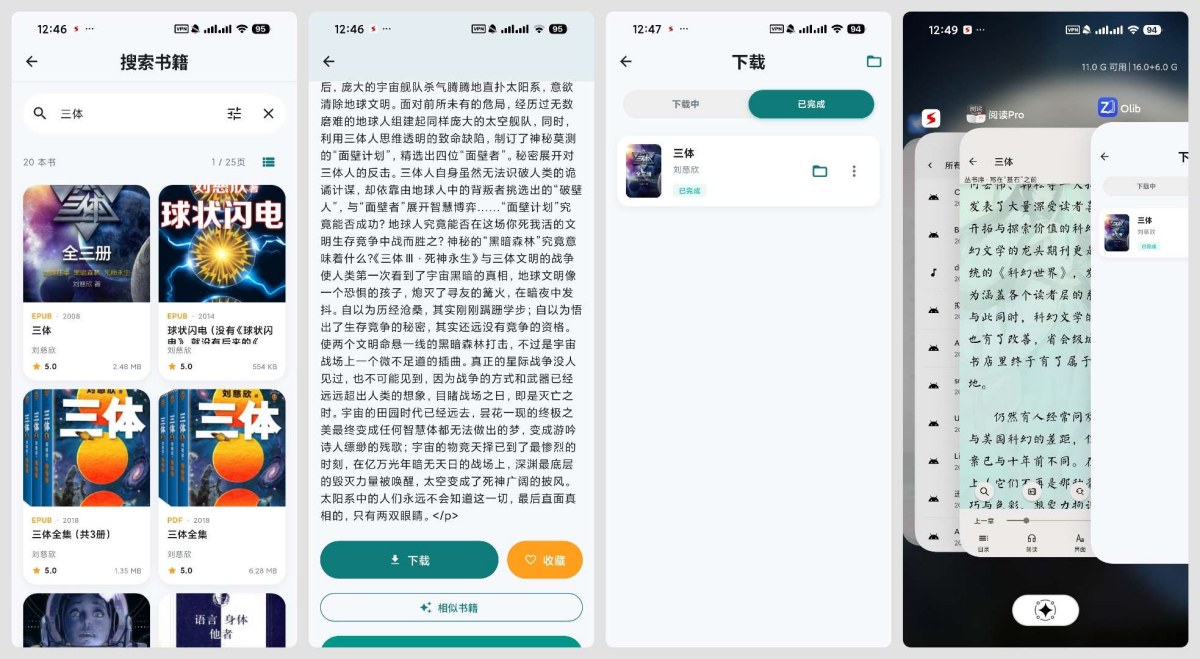 Olib1.0.4安卓破解版下载|海量Zlib电子书免费获取 Olib1.0.4安卓破解版下载|海量Zlib电子书免费获取