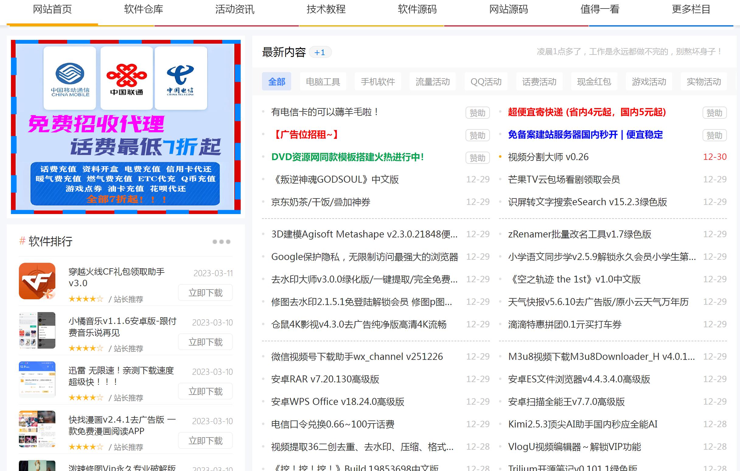 QQ皇族馆源码带数据/会员中心Emlog内核「亲测可用」