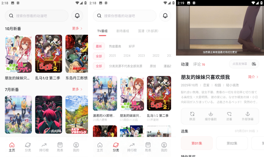 安卓次元城动漫v5.1.1纯净版震撼来袭:无广告,动漫观看超畅快! 安卓次元城动漫v5.1.1纯净版震撼来袭:无广告,动漫观看超畅快!