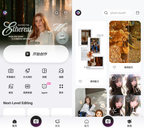 高级美颜神器！BeautyPlus v7.22.2，支持4K高清拍摄+视频美颜！
