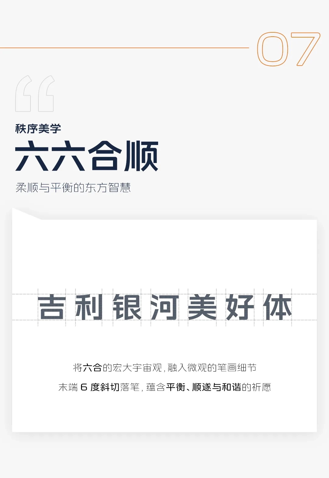 吉利银河美好体