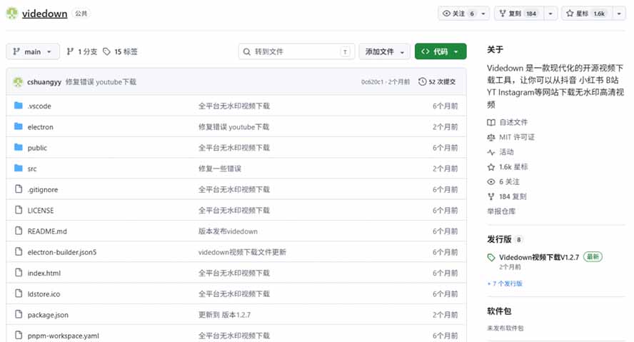 图片[2]-GitHub 上 1.6k stars 开源下载器，界面清爽免费用，小红书某音B站youtube视频一键保存 Videdown-酷乐网