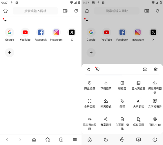 安卓Soul Browser 灵魂浏览器v1.4.80纯净版