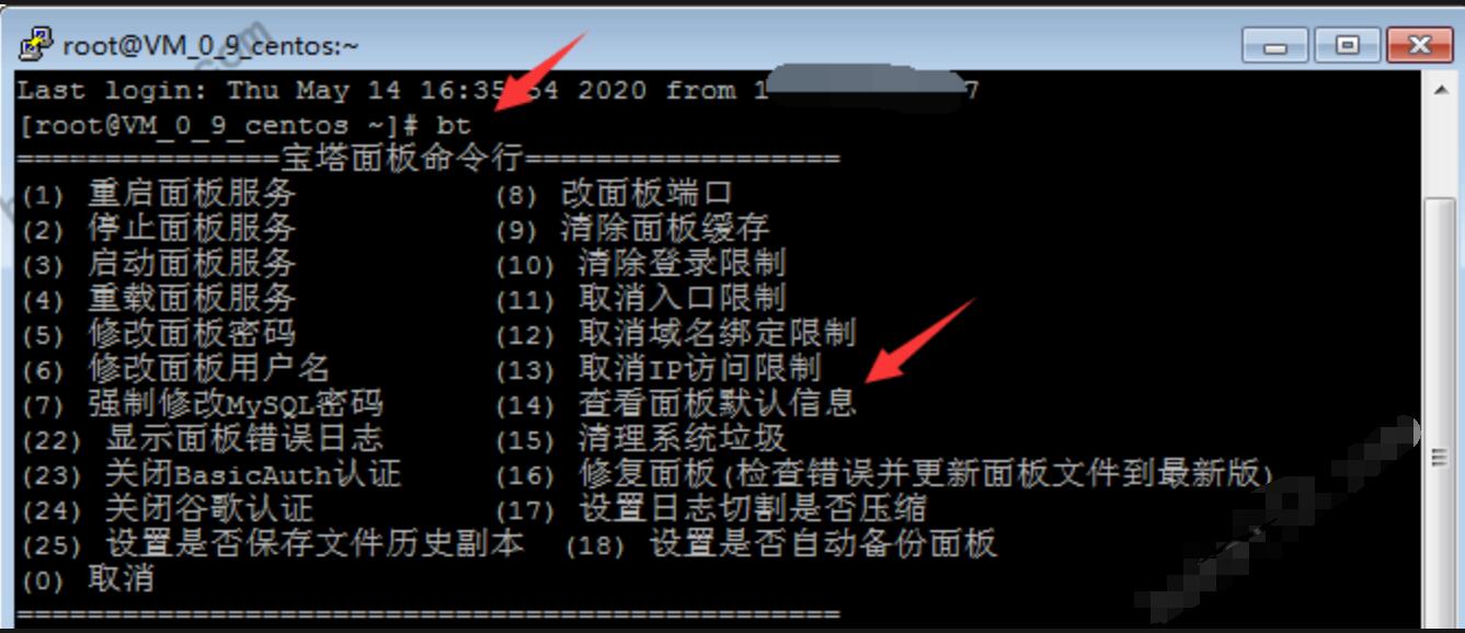 宝塔面板外网地址忘记了在哪看?（查看宝塔面板登录入口方法）
