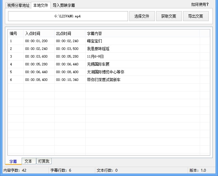 图片[3]-短视频语音字幕提取秒获取-逃课猫Deepfacelab|AI智能研究站